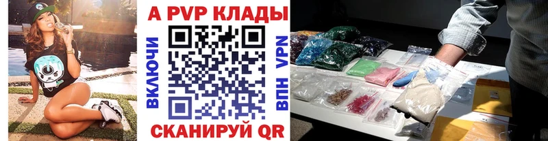 Купить закладки  Фурманов  А ПВП крисы CK 