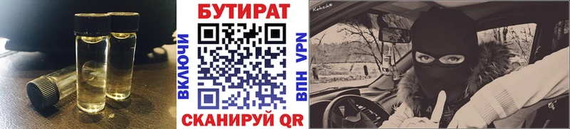 БУТИРАТ 99%  Купить  Фурманов 