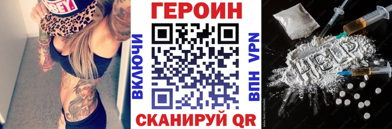 Героин VHQ Фурманов