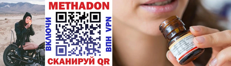 МЕТАДОН methadone  Купить где  Фурманов 