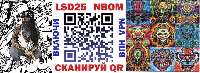 Марки NBOMe 1,5мг  Купить  Фурманов 
